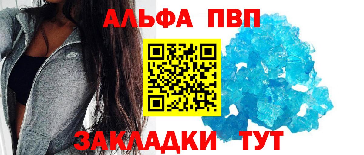 Alfa_PVP  А ПВП СК КРИС  Вход с VPN  Сосновоборск 