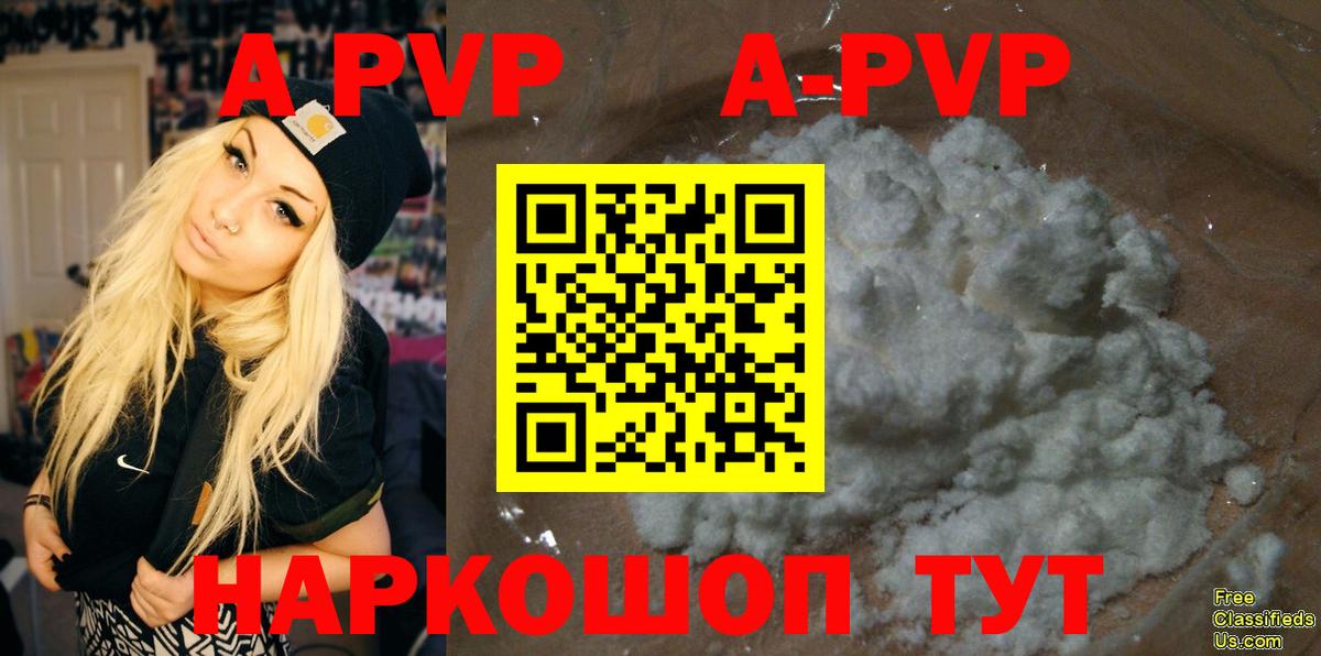 Alpha-PVP Crystall Сосновоборск