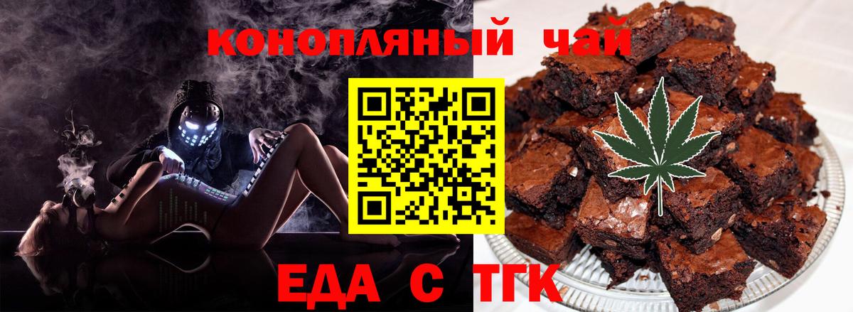 Cannafood конопля  Вход с VPN  Сосновоборск 
