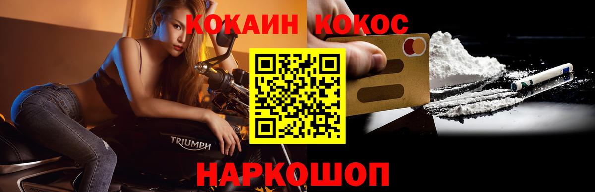 Кокаин Эквадор  наркошоп  Сосновоборск  КОКАИН VHQ  Вход с VPN 