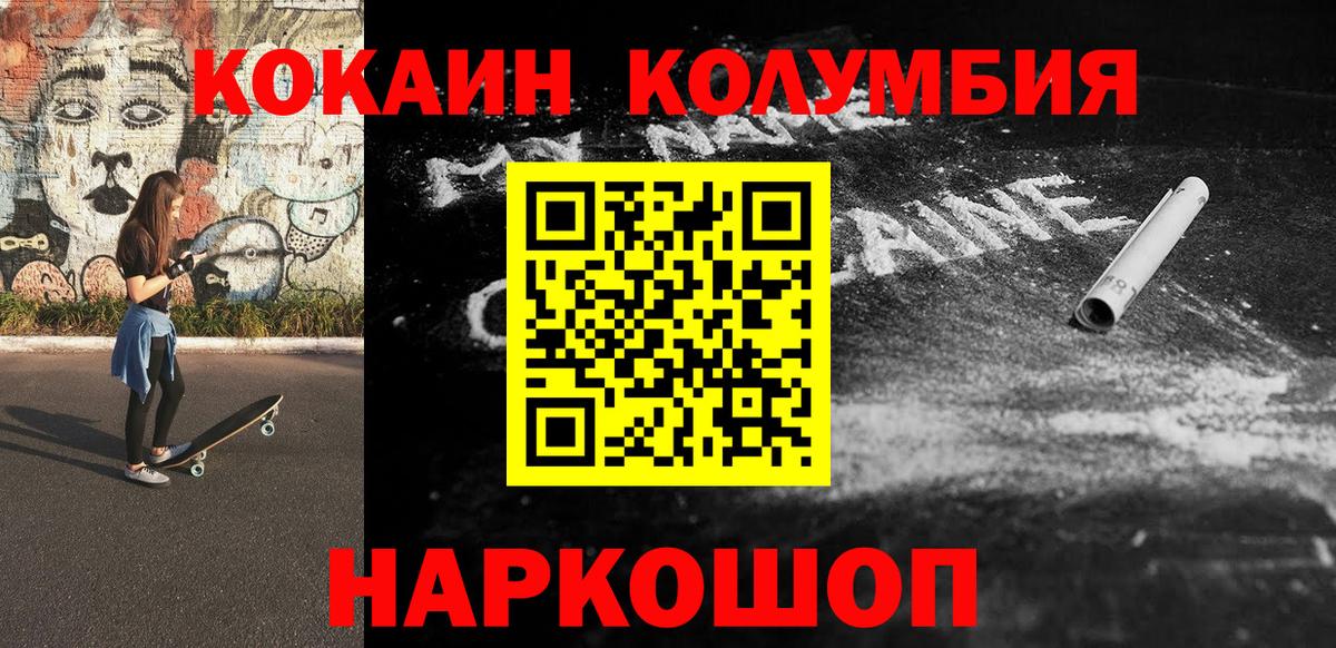 Cocaine Эквадор Сосновоборск