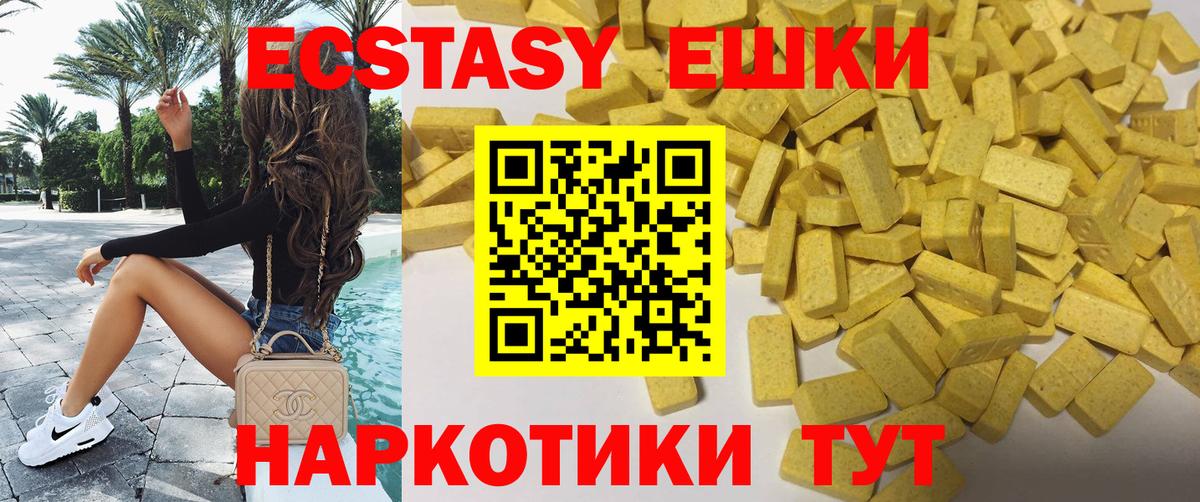 Экстази ешки  Вход с VPN  как найти закладки  Сосновоборск  Ecstasy 