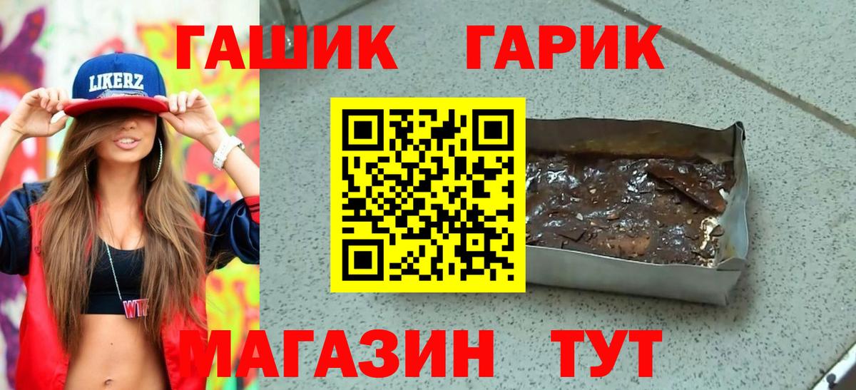 Гашиш ice o lator  ГАШ  ГАШИШ ice o lator  Сосновоборск  Вход с VPN 