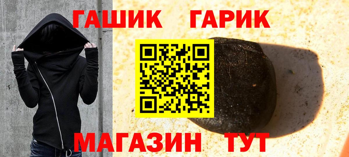 ГАШИШ хэш Сосновоборск