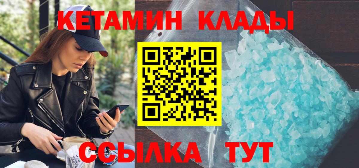 Сосновоборск  Кетамин ketamine  Вход с VPN 