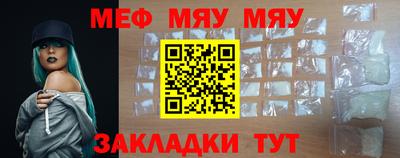 мяу мяу мука Пугачёв