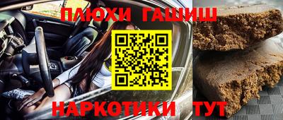 наркотики Пыть-Ях