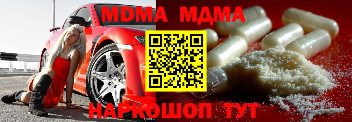 Сосновоборск  МДМА VHQ  MDMA VHQ  Вход с VPN 