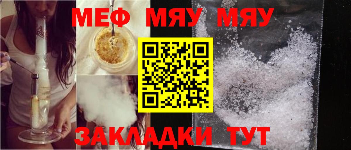 МЕФ мука Сосновоборск