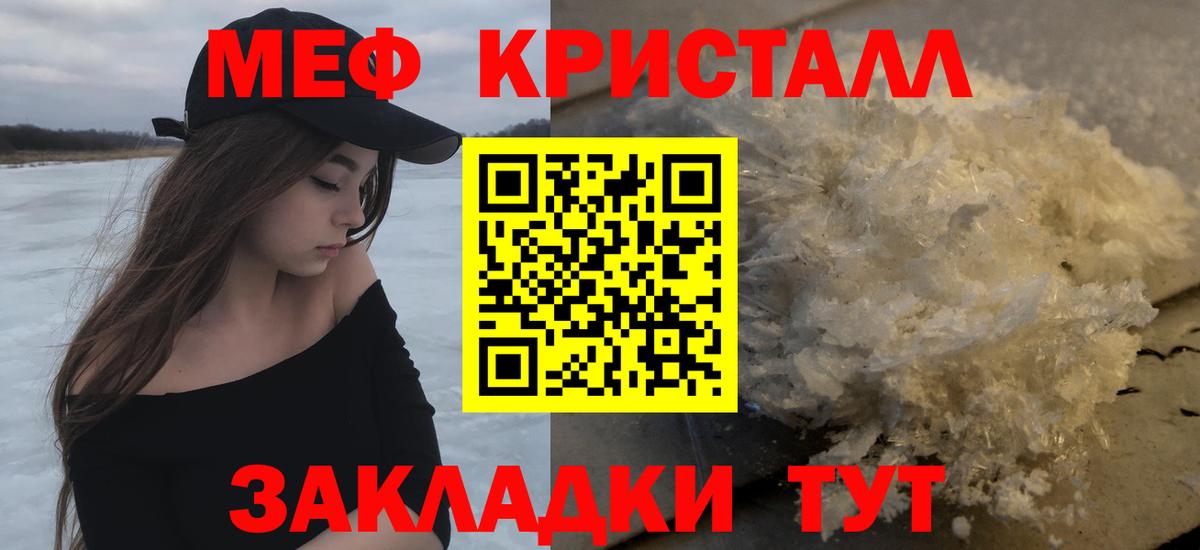 Меф мука  МЯУ-МЯУ 4 MMC  Сосновоборск  Вход с VPN 