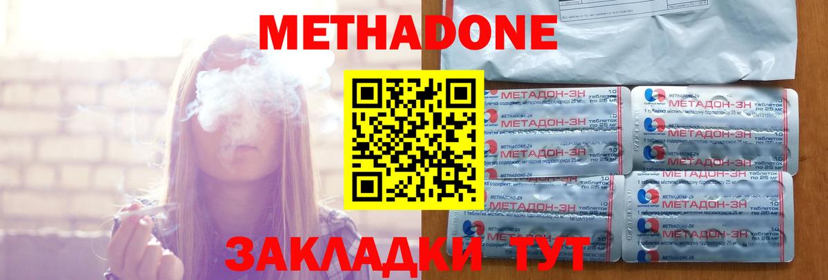   рабочий сайт  МЕТАДОН VHQ  Вход с VPN  Метадон кристалл  Сосновоборск 