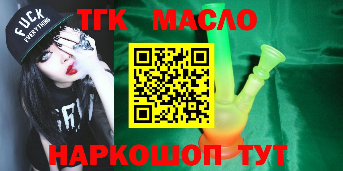 ТГК вейп Сосновоборск